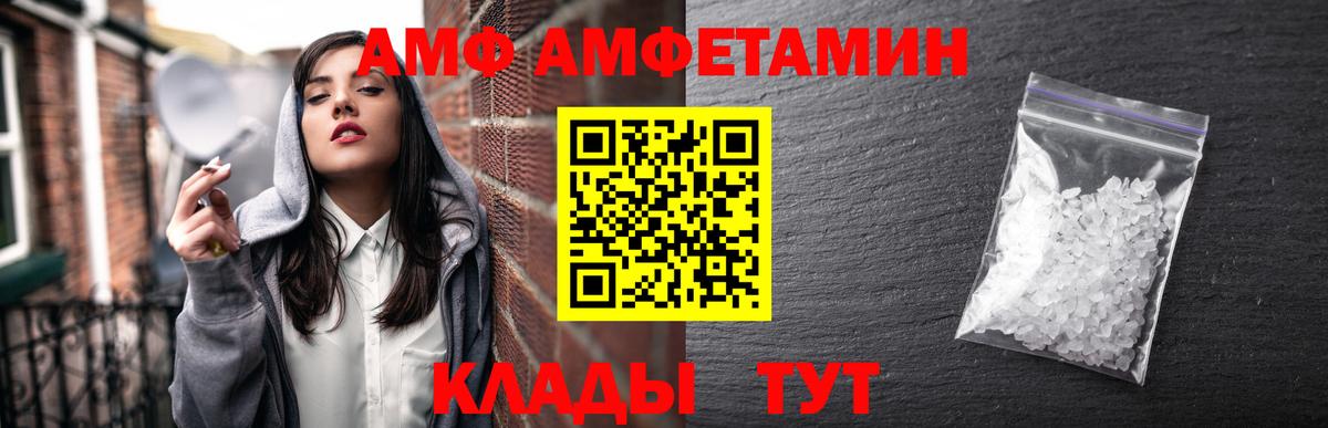 АМФ    сайт  Воскресенск  АМФЕТАМИН 98%  Вход с VPN  Amphetamine 