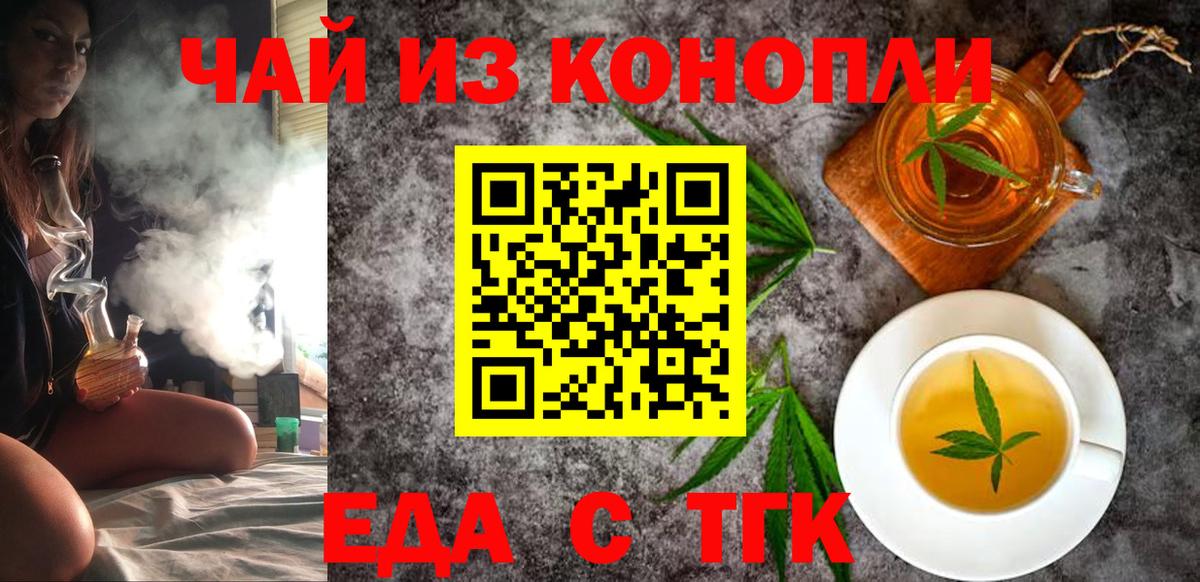 Cannafood марихуана  Вход с VPN  Воскресенск 