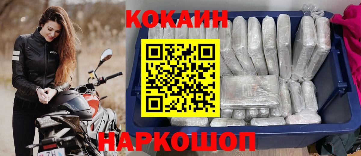 КОКАИН Columbia  купить наркоту  Воскресенск  Вход с VPN 