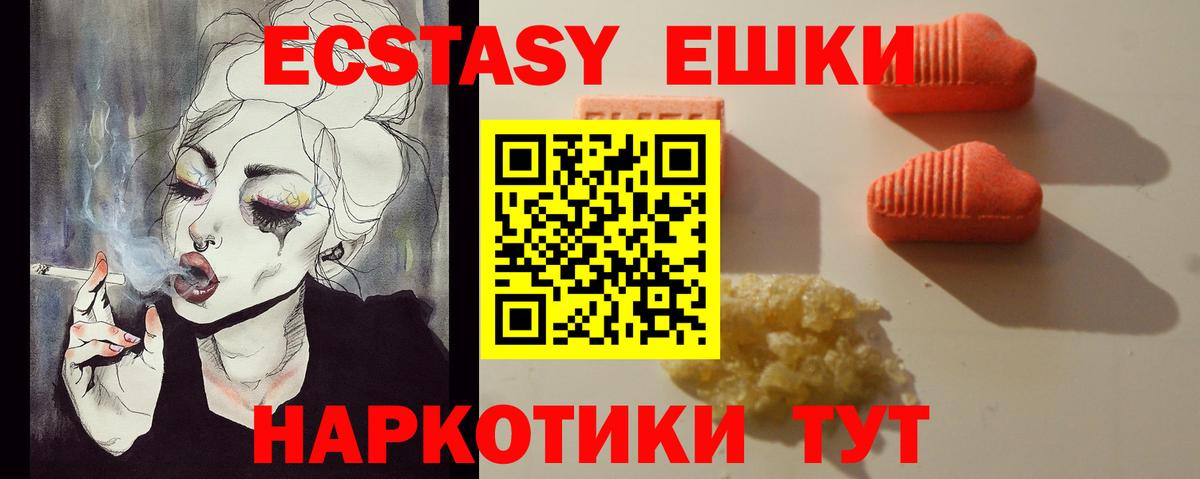 Экстази  Экстази louis Vuitton  Вход с VPN  Воскресенск 