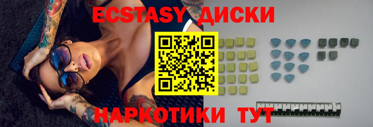 Ecstasy 280 MDMA Воскресенск