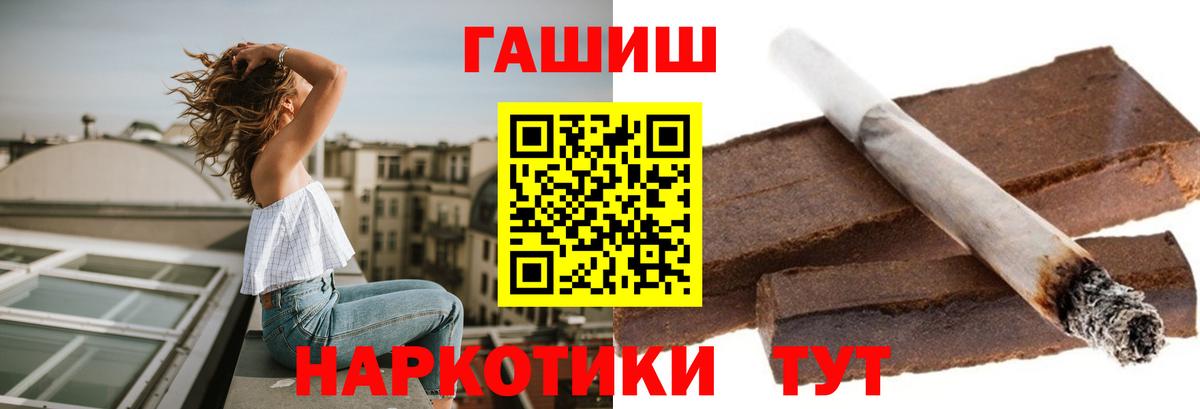 ГАШ  ГАШ VHQ  хочу   ГАШ 40% ТГК  Воскресенск  Вход с VPN 