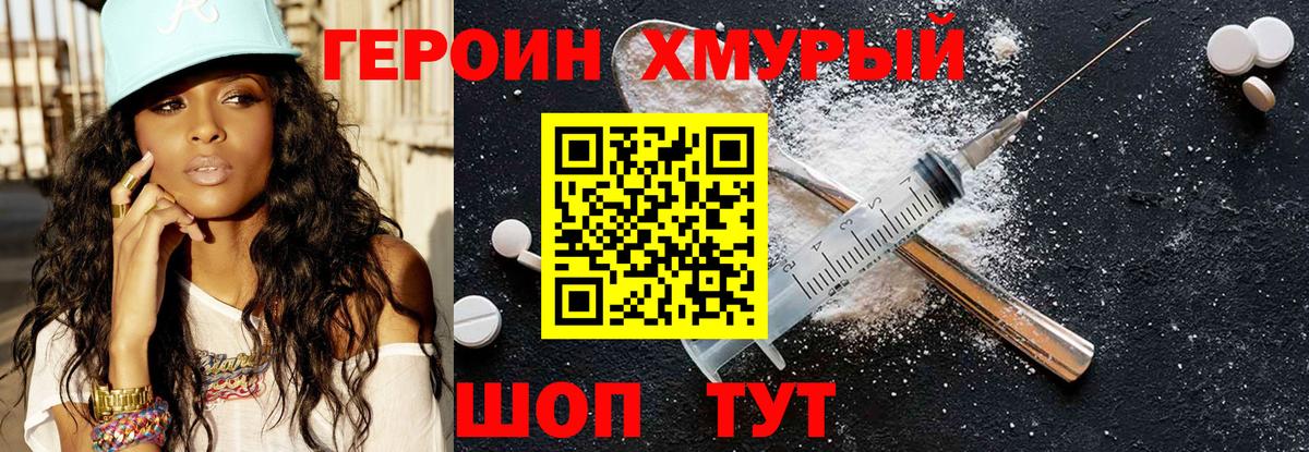 Воскресенск  ГЕРОИН гречка  Вход с VPN 