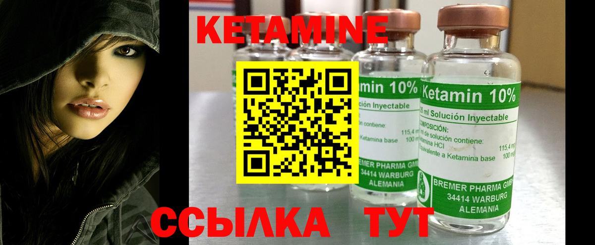 Воскресенск  КЕТАМИН VHQ  Вход с VPN 
