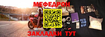 мяу мяу мука Железногорск