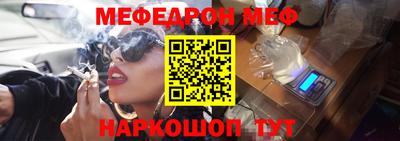 мяу мяу мука Железногорск