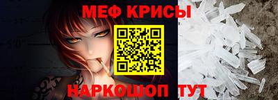 мяу мяу мука Железногорск