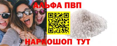 Альфа ПВП Железноводск