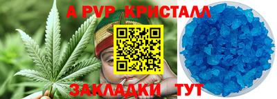 Альфа ПВП Железноводск