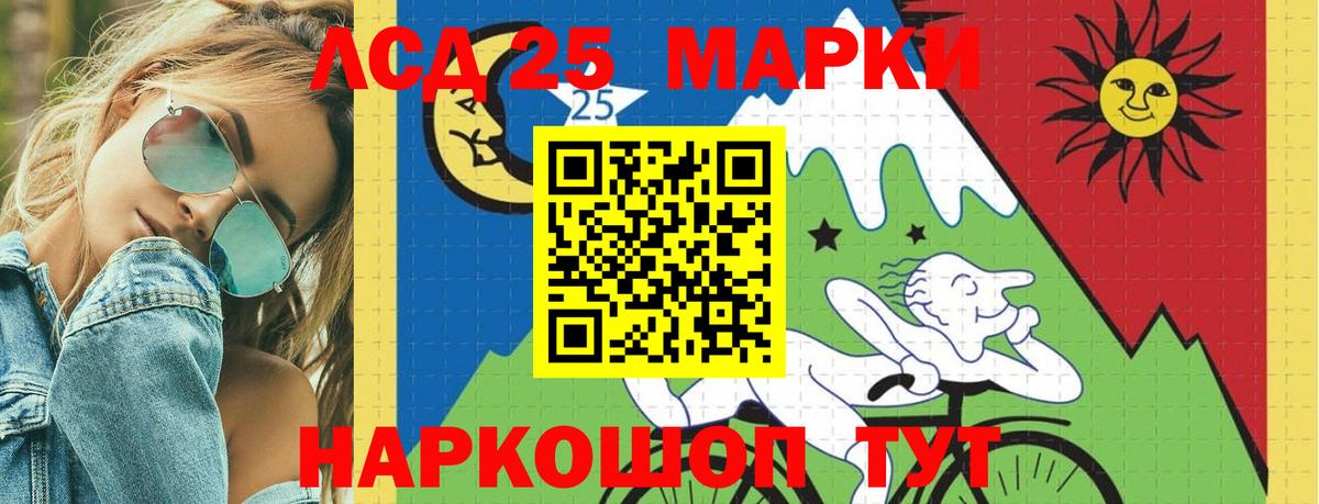 LSD-25 экстази кислота Воскресенск