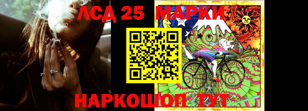 ЛСД экстази ecstasy  Вход с VPN  LSD-25 экстази ecstasy  Воскресенск 
