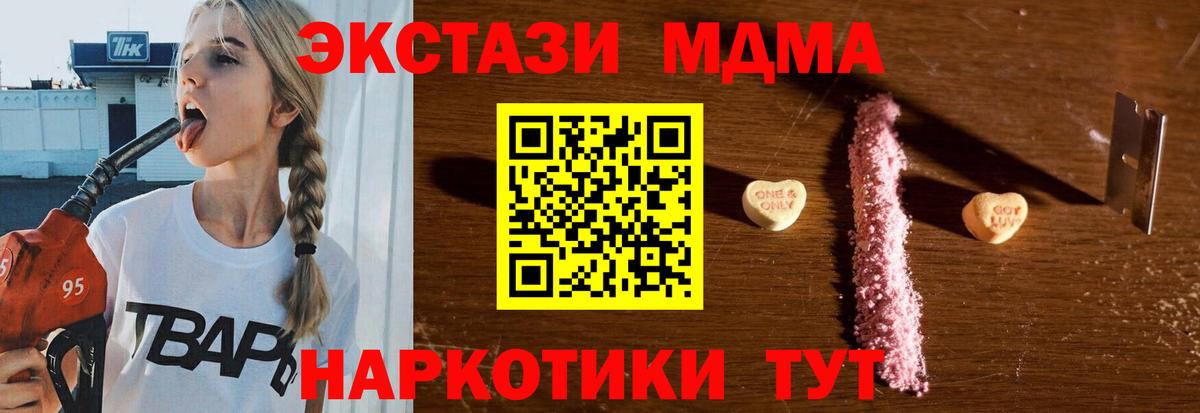 MDMA crystal  МДМА  МДМА молли  Воскресенск  Вход с VPN 