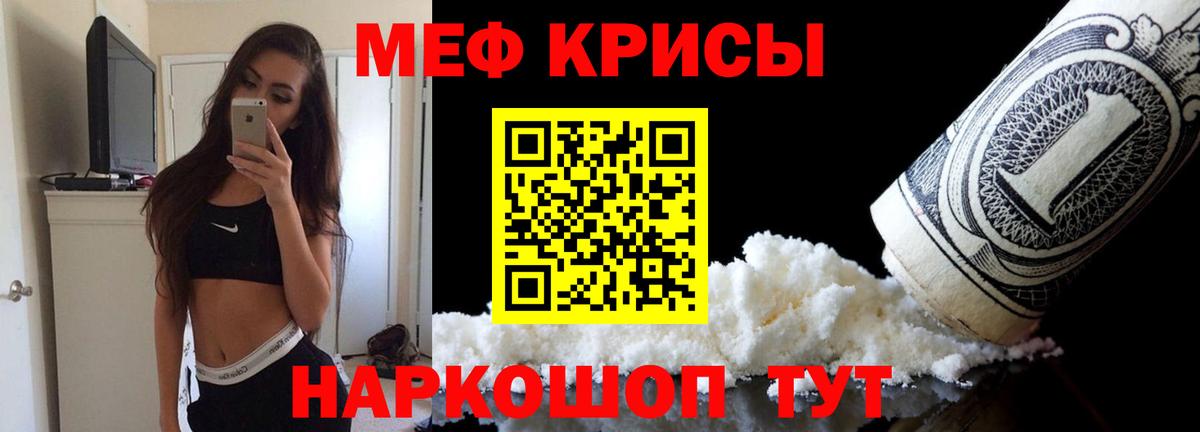 Меф мяу мяу мука Воскресенск