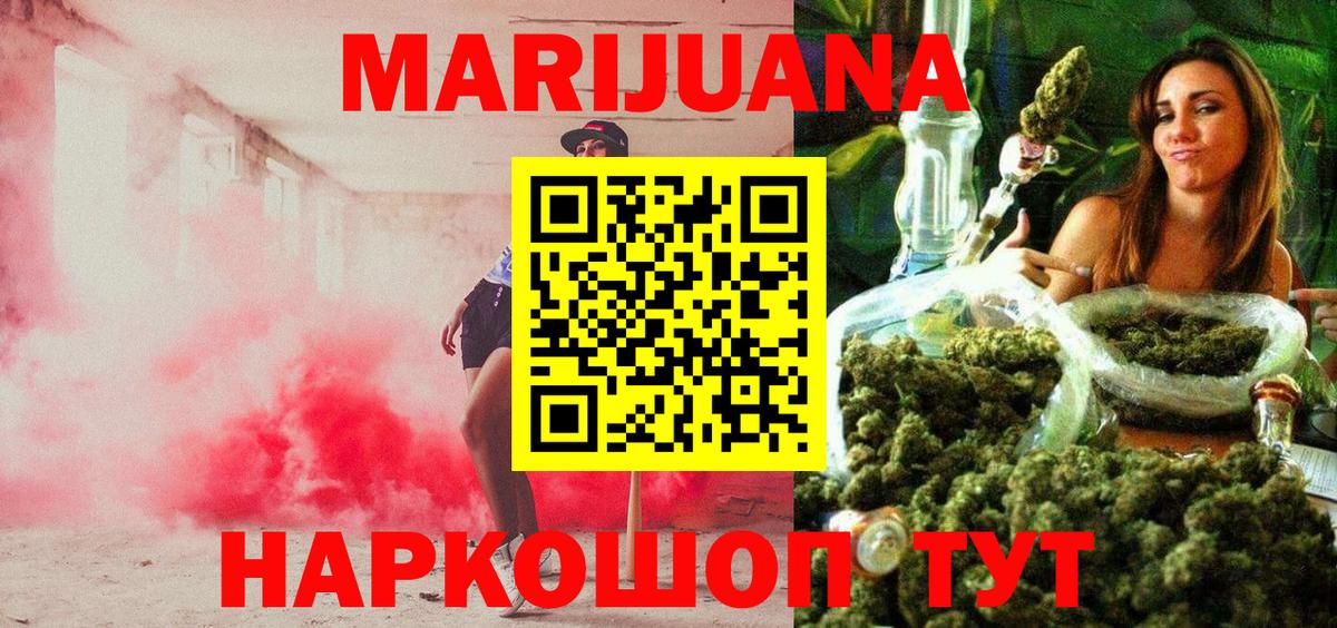 Бошки марихуана марихуана  Конопля LSD WEED  Вход с VPN  Воскресенск 